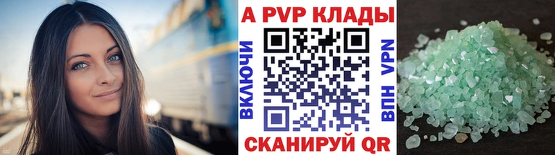 Альфа ПВП Соль  Сокол 