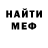 Меф мяу мяу мука Veronika Efremova