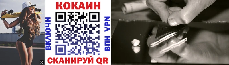 продажа наркотиков  Сокол  КОКАИН Fish Scale 