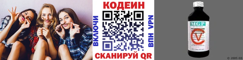 Кодеиновый сироп Lean напиток Lean (лин)  kraken как зайти  Сокол  где купить наркоту 