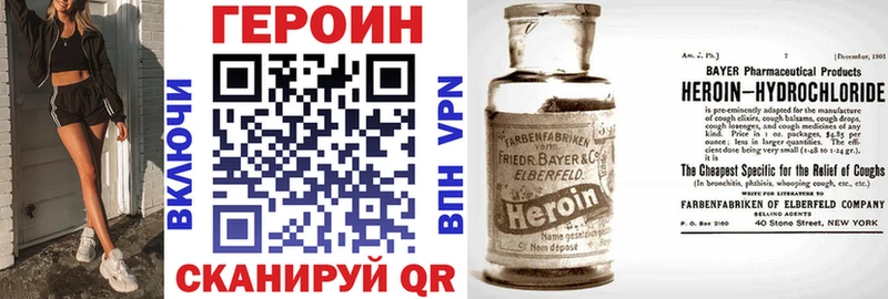 Героин белый  Сокол 